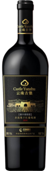 新疆云珠葡萄酒庄有限公司, 云珠古堡干红葡萄酒, 焉耆, 新疆, 中国 2018